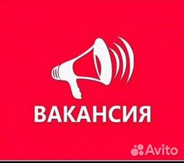 Дворник/Разнорабочий / Авансы наличными