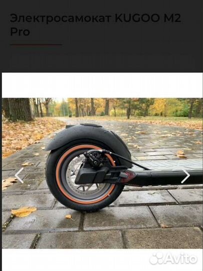Электросамокат kugoo m2 pro