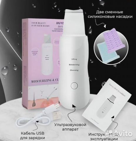 Аппарат для ультразвуковой чистки