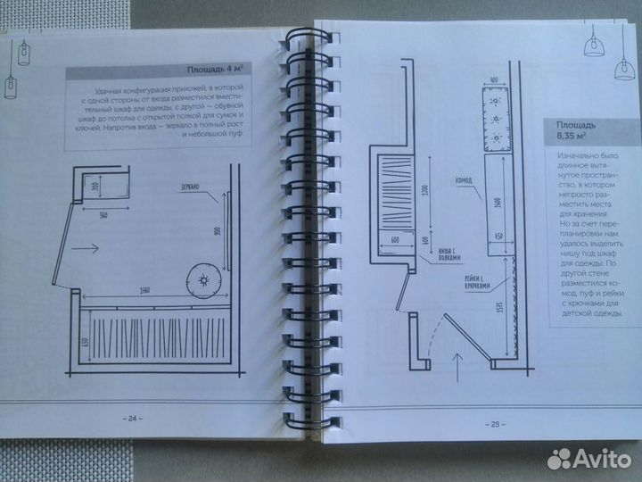 Планер ремонта