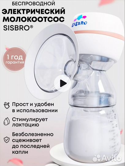 Молокоотсос электрический беспроводной новый