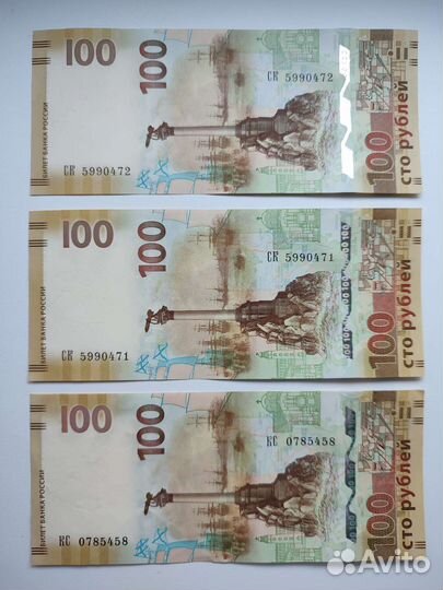 Сто рублей 2015 года крым