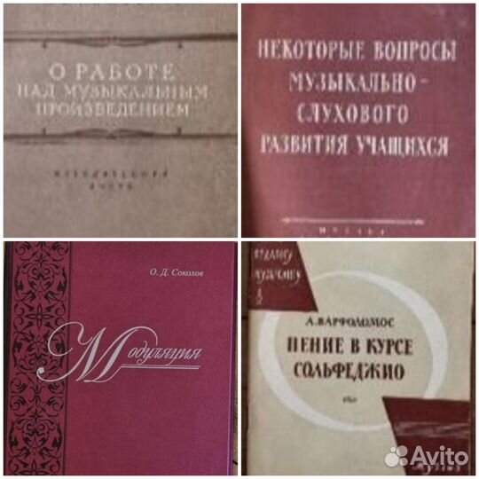Книги по музыкальной педагогике