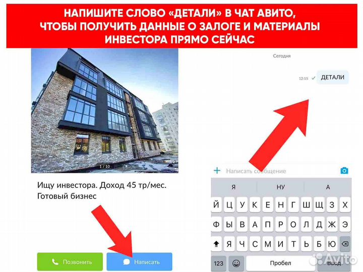 Ищу партнера в недвижимость, доход 124000 в мес