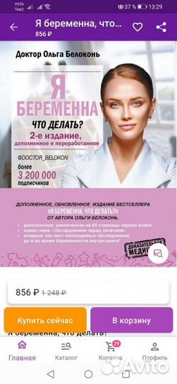 Книга о беременности