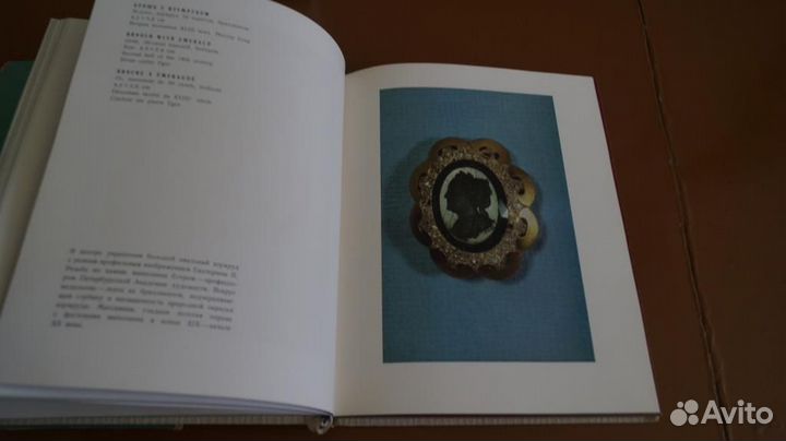 Сокровища Алмазного фонда СССР:Альбом./Treasures o