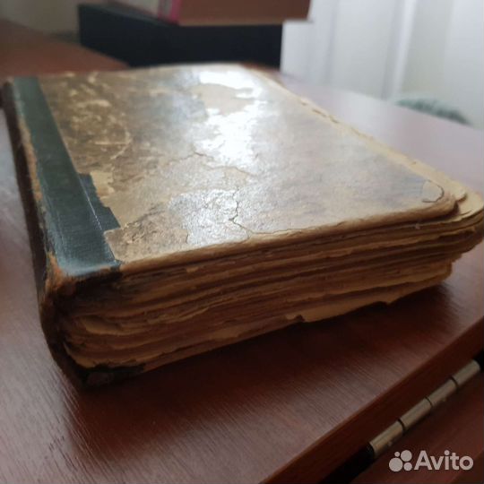 Книга 1899 года