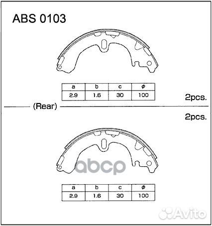 Колодки тормозные барабанные зад ABS0103 AL