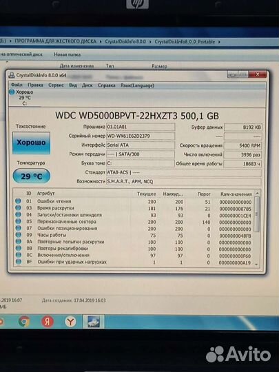 Ноутбук Hp Compaq 6720S