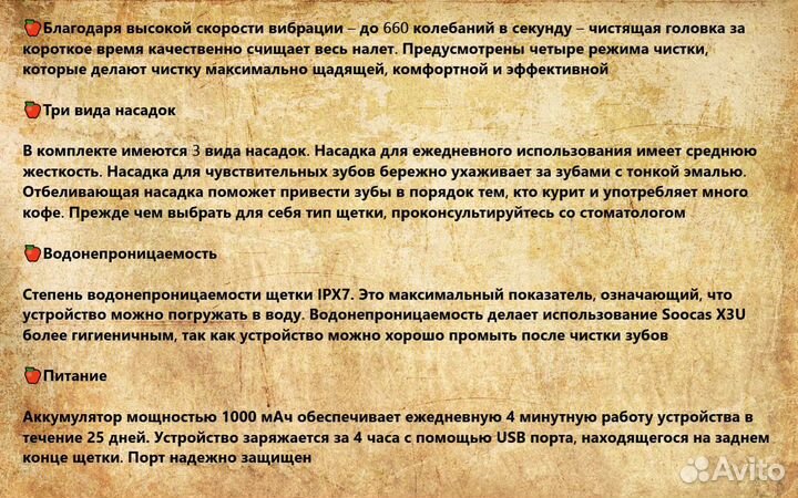 Электрическая зубная щётка Xiaomi Soocas -Гарантия