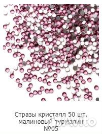 Стразы для дизайна ногтей TNL 50 шт