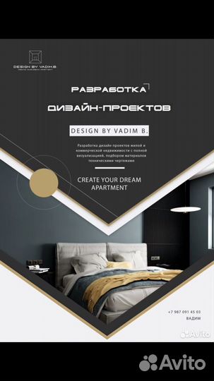 Дизайнер интерьера разработка дизайн-проектов