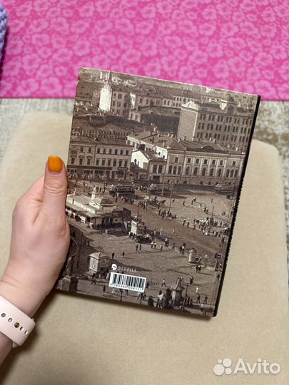 Рассказы о жизни московских зданий и их обитателей