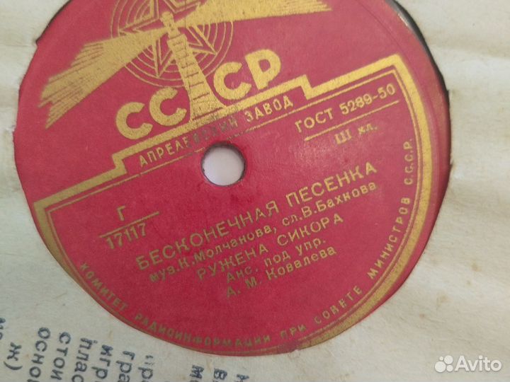 Пластинки 10 штук 78 оботов