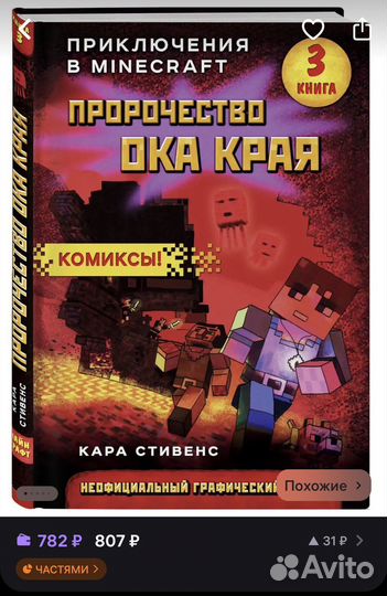 Комиксы детские