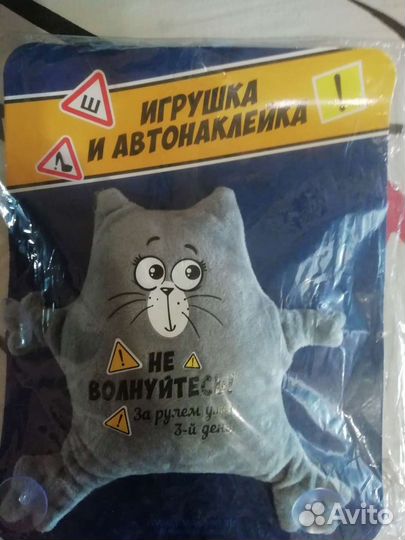 Автоигрушка и наклейка
