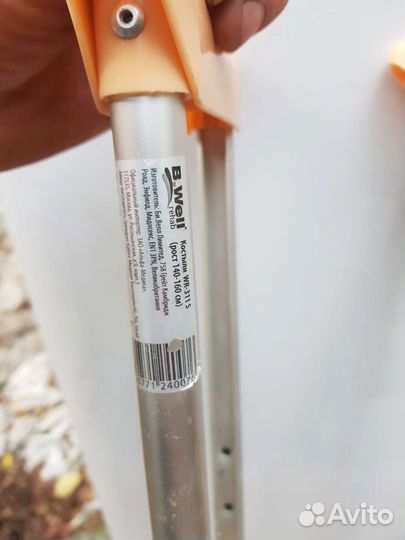 Костыли подмышечные взрослые