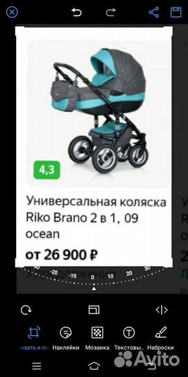 Детские коляски 2 в 1