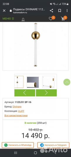 Светильник подвесной