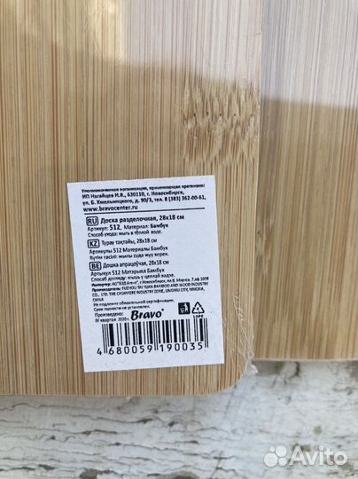 Доски разделочные из бамбука