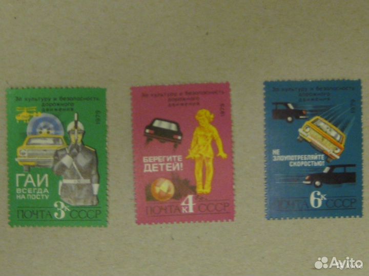 Марки почтовые чистые СССР (лот 14)