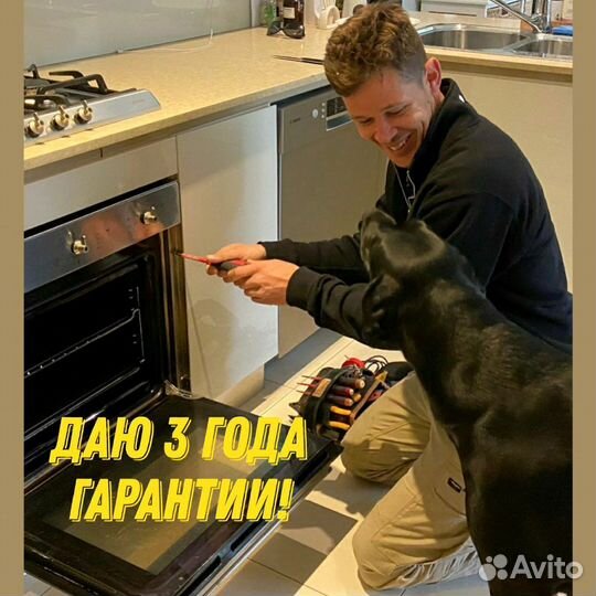 Ремонт электроплит, духовых шкафов, газовых плит