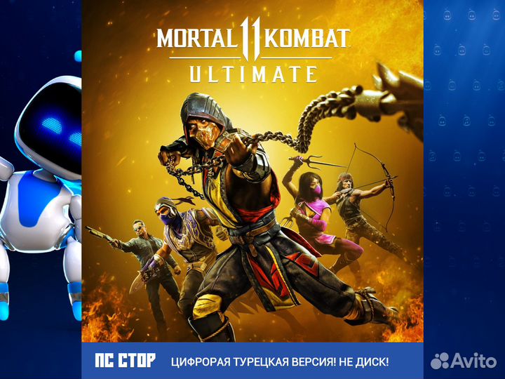 Mortal Kombat11 Ultimate PS4 and PS5