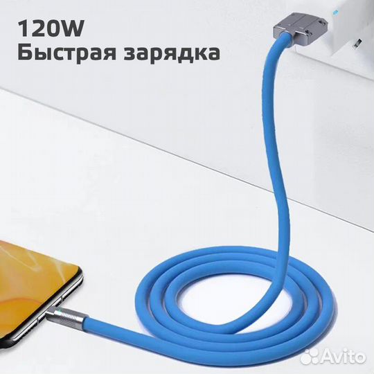 Кабель USB Type-C, 6A, быстрая зарядка 120 W