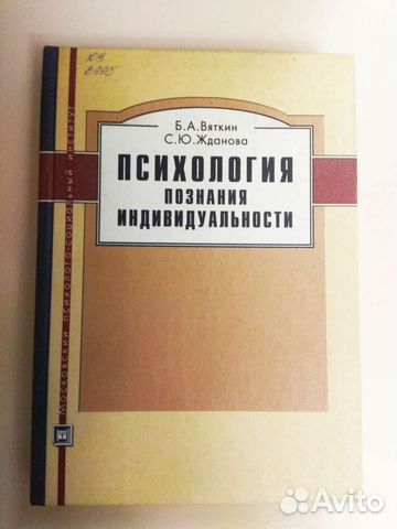 Книги по психологии новые
