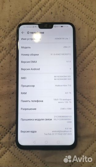 HONOR 9X Lite, 4/128 ГБ