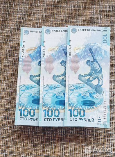 Коллекционные купюры