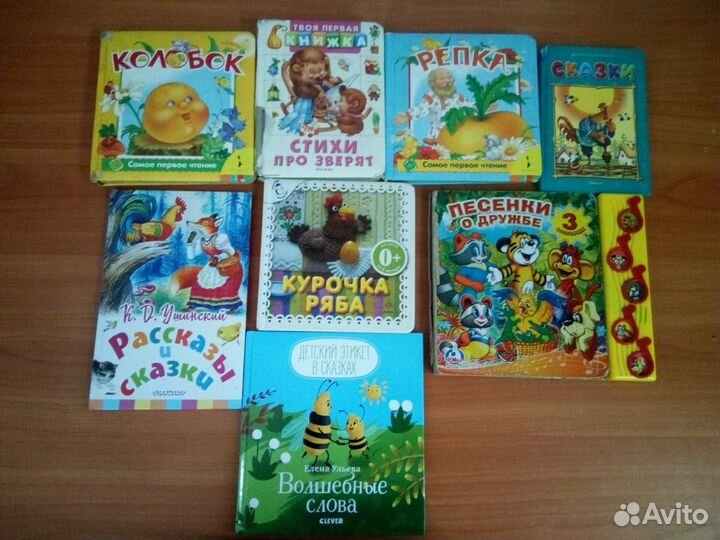 Детские книги для малышей