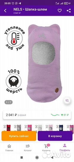 Шапка шлем nels 52