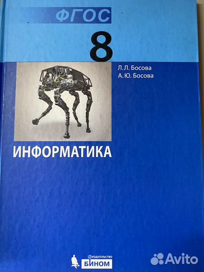 Учебники по информатике 5-9 классы