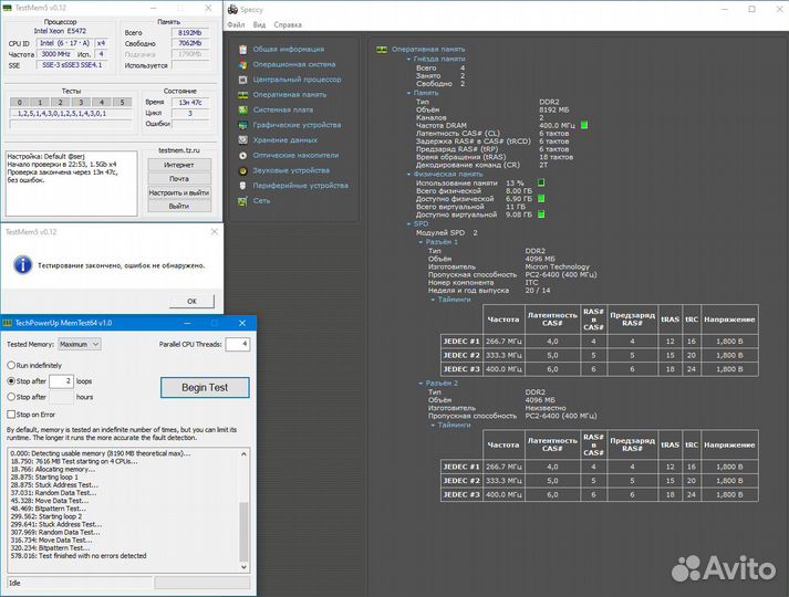 DDR2 2*4GB и 4*4GB 800MHz для Intel и AMD Пк