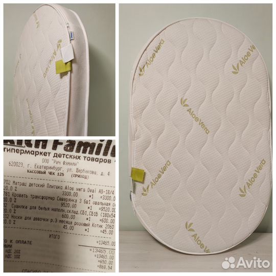 Матрас детский