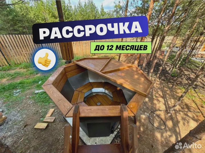 Банный чан купель фурако с гарантией 227см