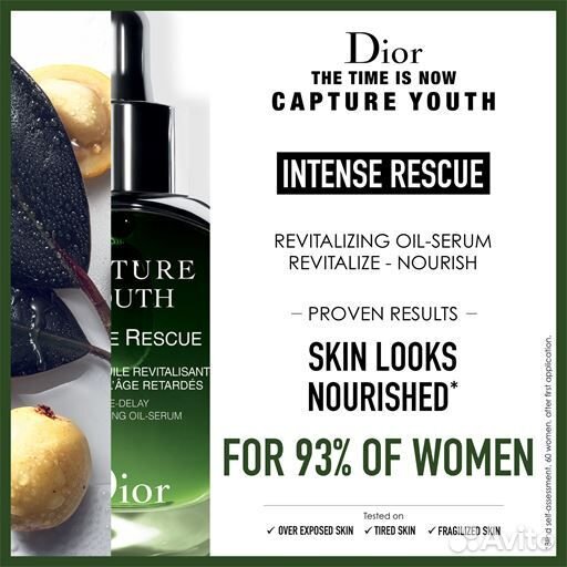 Сыворотка Dior Capture Youth Intense Rescue