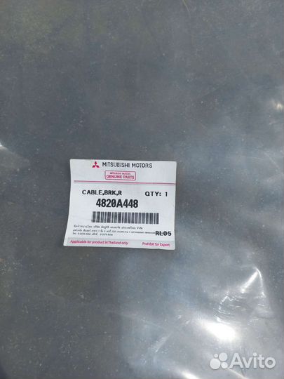 Трос стояночного тормоза