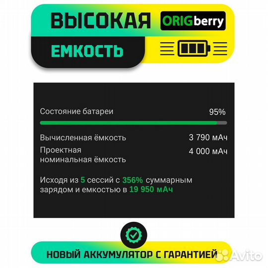 Аккумулятор для Digma citi Octa 80 4G, 4000 mAh