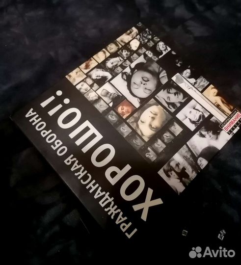 Диски cd Гражданская оборона