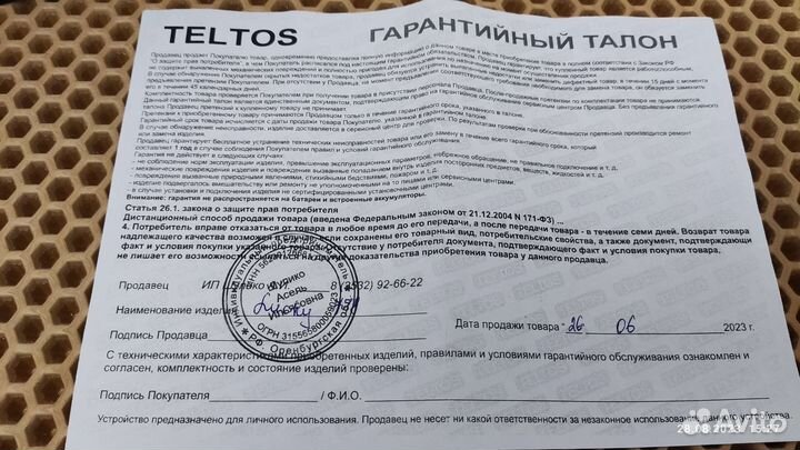 Эхолот lucky ffw718