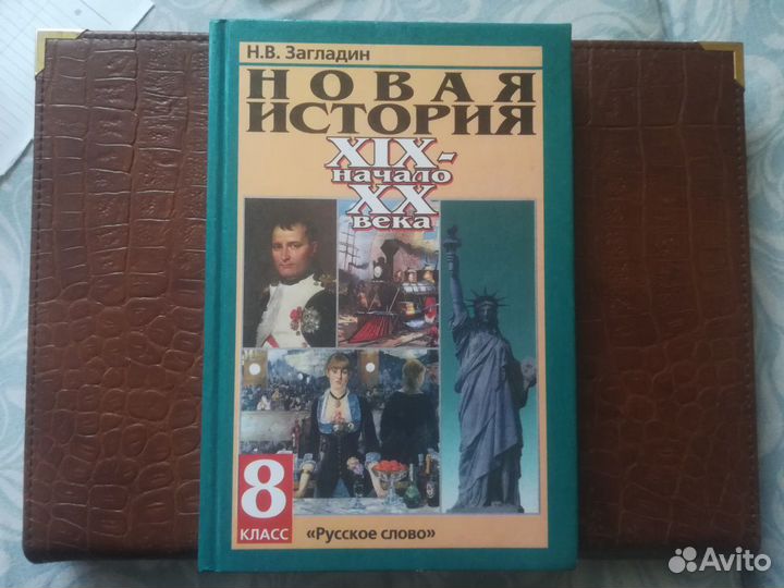 Учебники 8 класс