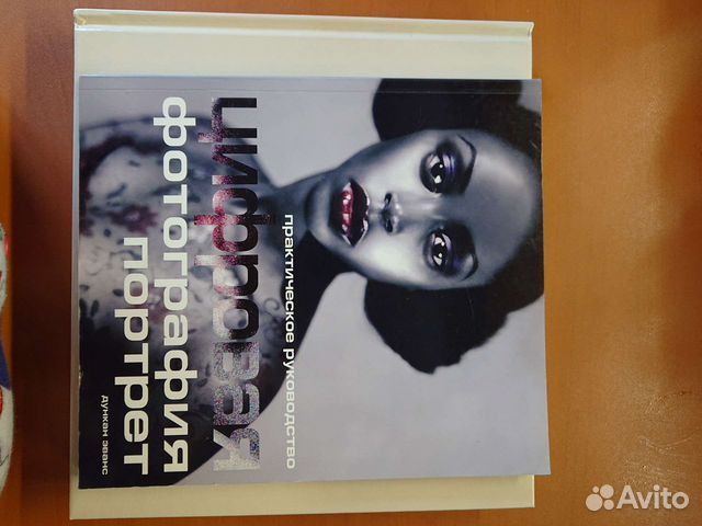 Книги по фотографии