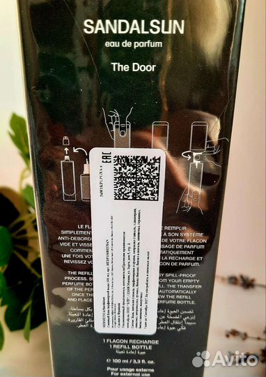 Распив оригинал Sandalsun Hermetica