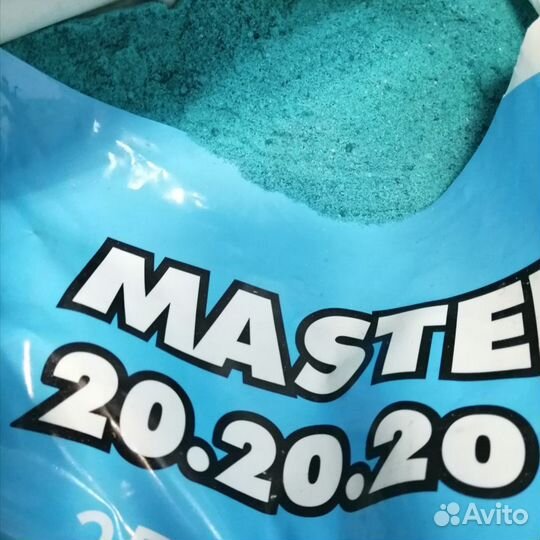 Удобрение Мастер Valagro,Италия 1 кг