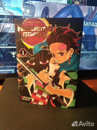 Манга Истребитель демонов 1 книга
