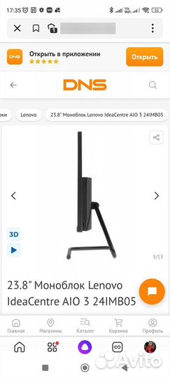 Компьютер Lenovo, 23,8 моноблок