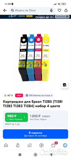 Цветной струйный принтер с wifi