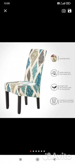 Чехол на стул